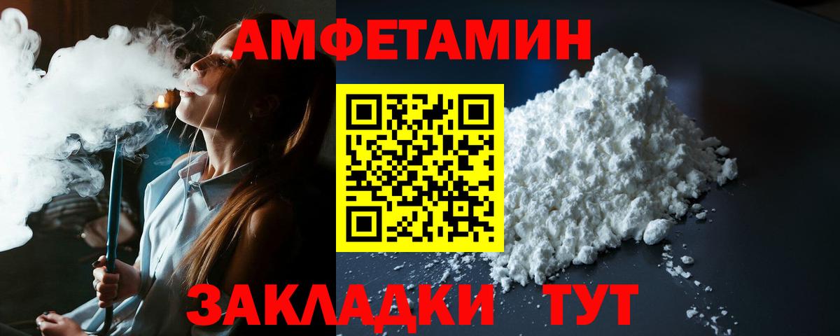 Amphetamine  Вход с VPN  Amphetamine  АМФ 97%  Норильск 