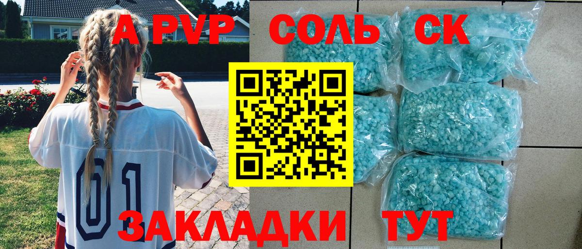 Норильск  APVP Соль  Вход с VPN  Alpha-PVP мука  Alpha-PVP VHQ 