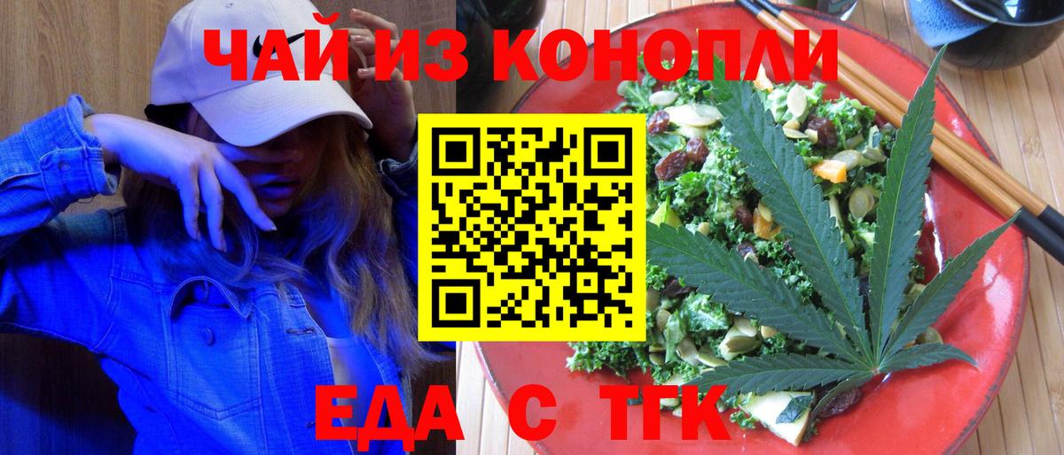 Canna-Cookies марихуана  Вход с VPN  Норильск 