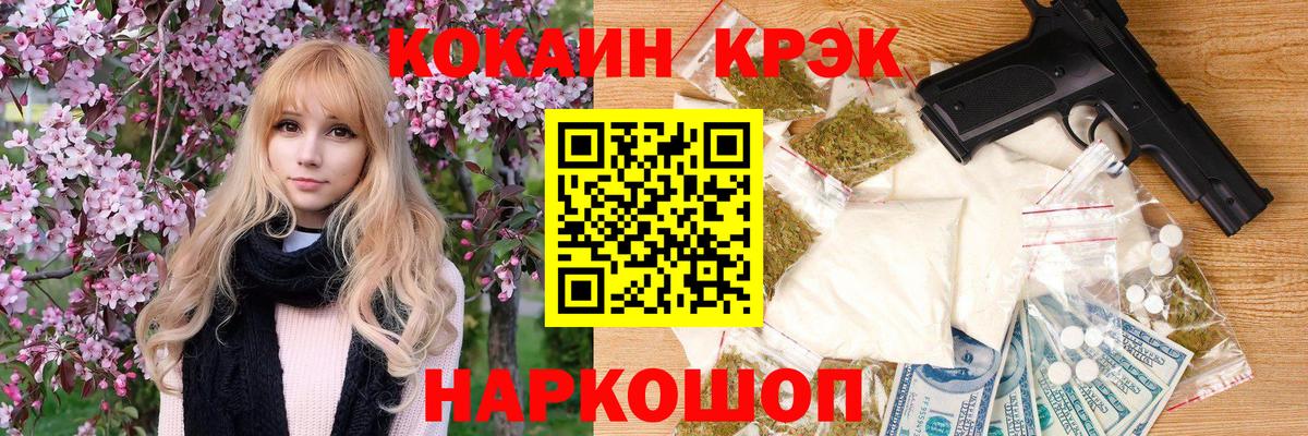 Норильск  COCAIN Колумбийский  Кокаин  Вход с VPN  COCAIN VHQ 