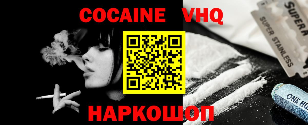 COCAIN  Норильск  Канабис  МЕТ  Вход с VPN  ГАШИШ  МЕФ   Бошки Шишки 