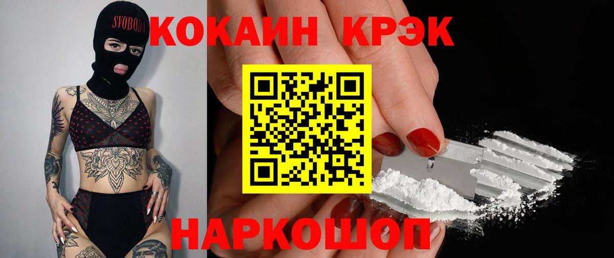 Cocaine VHQ Норильск