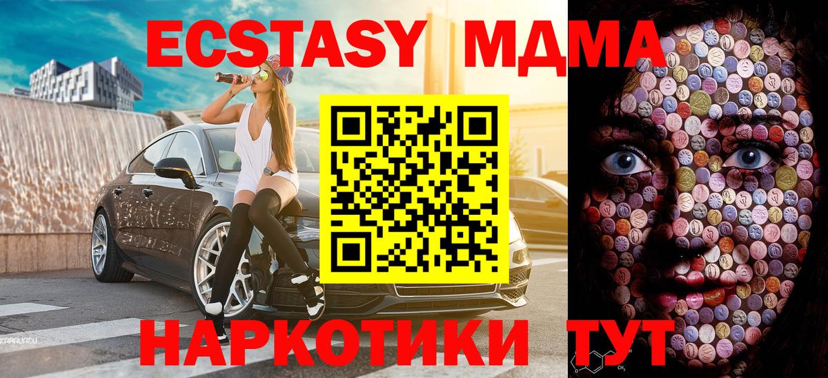 ЭКСТАЗИ ешки Норильск