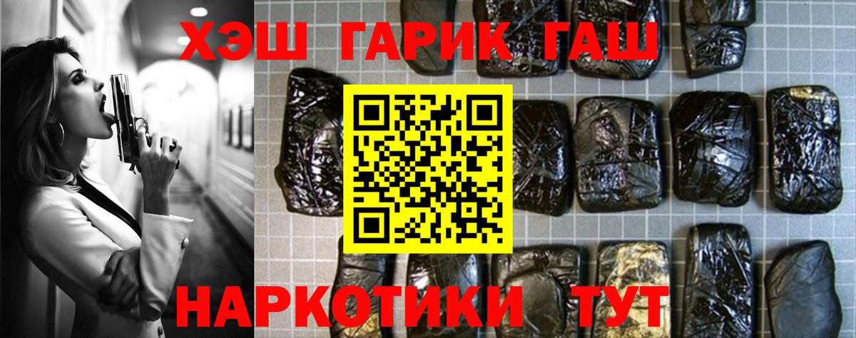 ГАШИШ хэш  ГАШ ice o lator  Норильск  Вход с VPN 