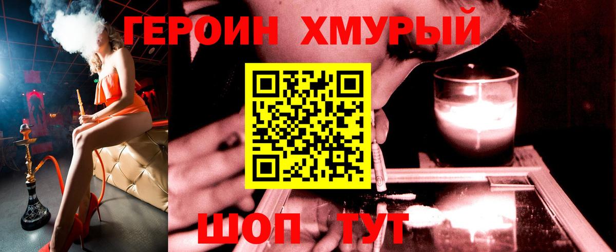 Героин Афган Норильск