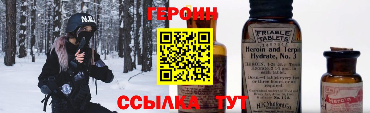 Норильск  Героин Heroin  Вход с VPN 