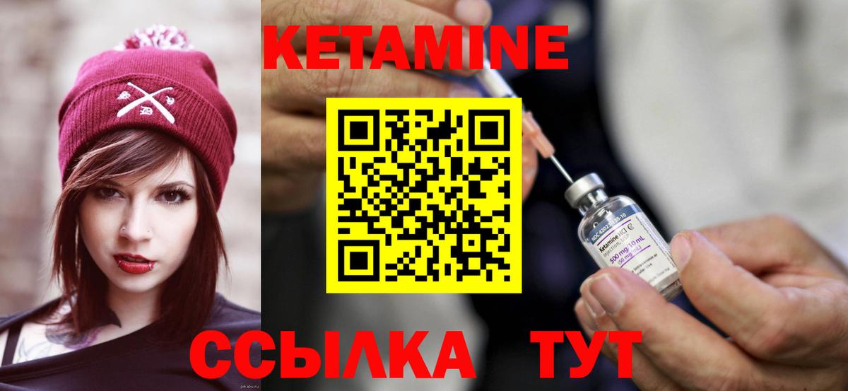 Норильск  Кетамин ketamine  КЕТАМИН VHQ  Вход с VPN 