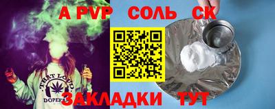 круглые Сланцы