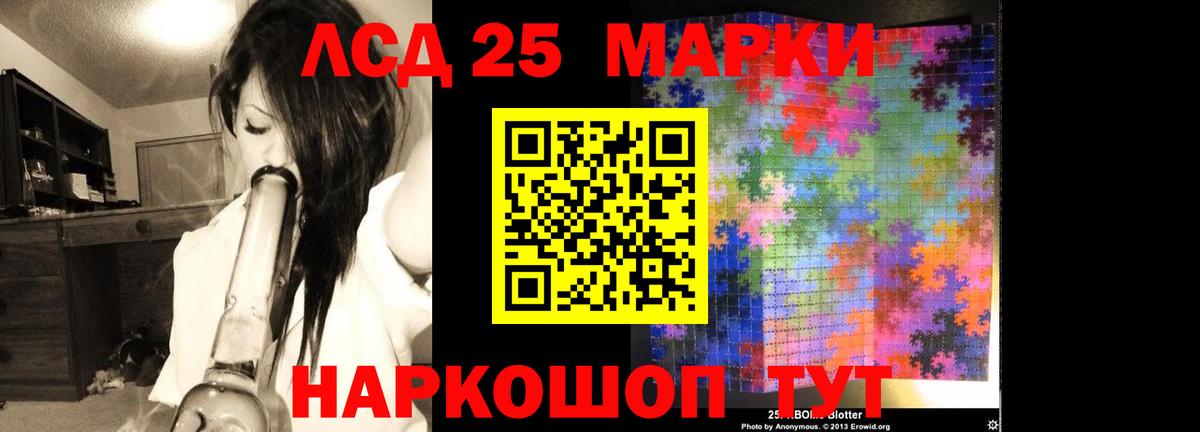 LSD-25 экстази кислота Норильск
