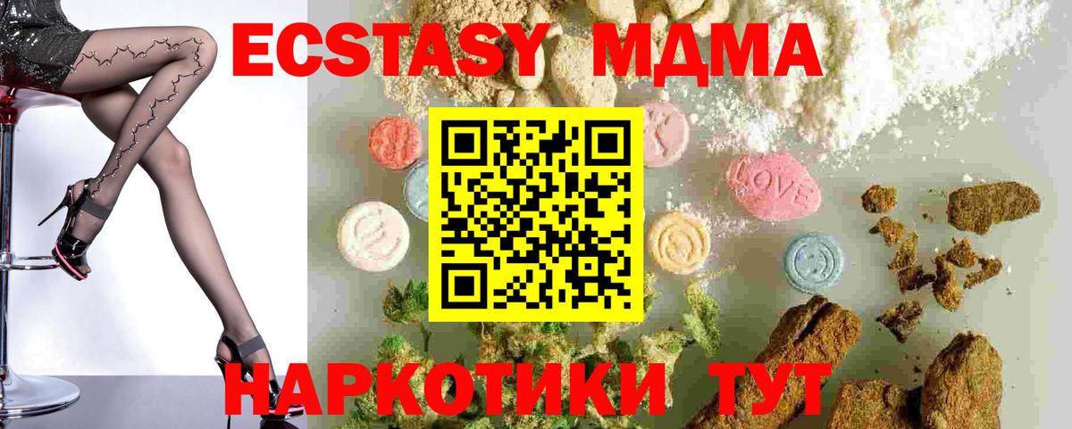 MDMA VHQ  МДМА молли  Вход с VPN  Норильск 