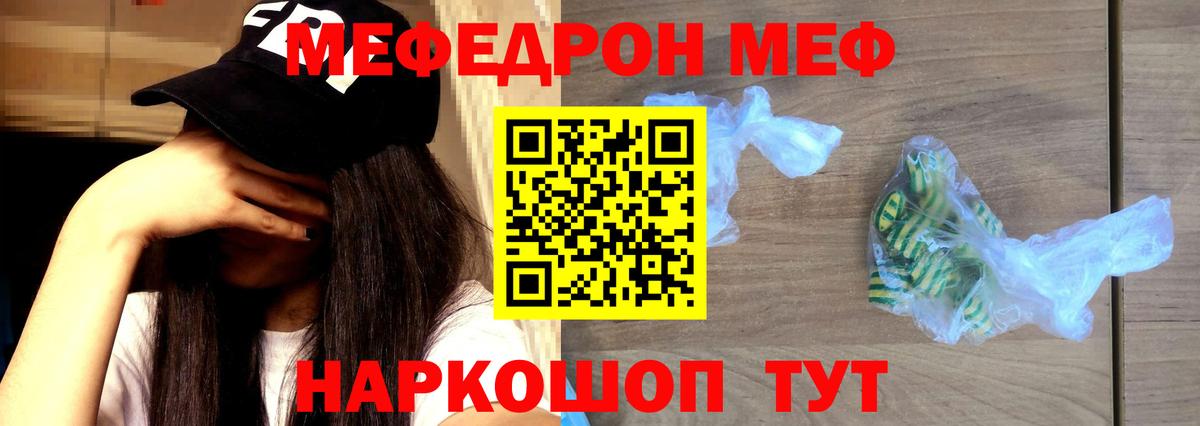 МЕФ кристаллы Норильск