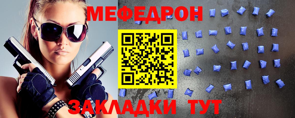 Меф 4 MMC  как найти закладки  Мефедрон  МЕФ мука  Норильск  Вход с VPN 