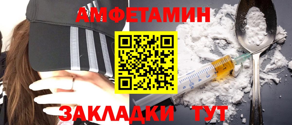 МЕТАМФЕТАМИН винт  МЕТАМФЕТАМИН винт  Норильск  Первитин  Вход с VPN 
