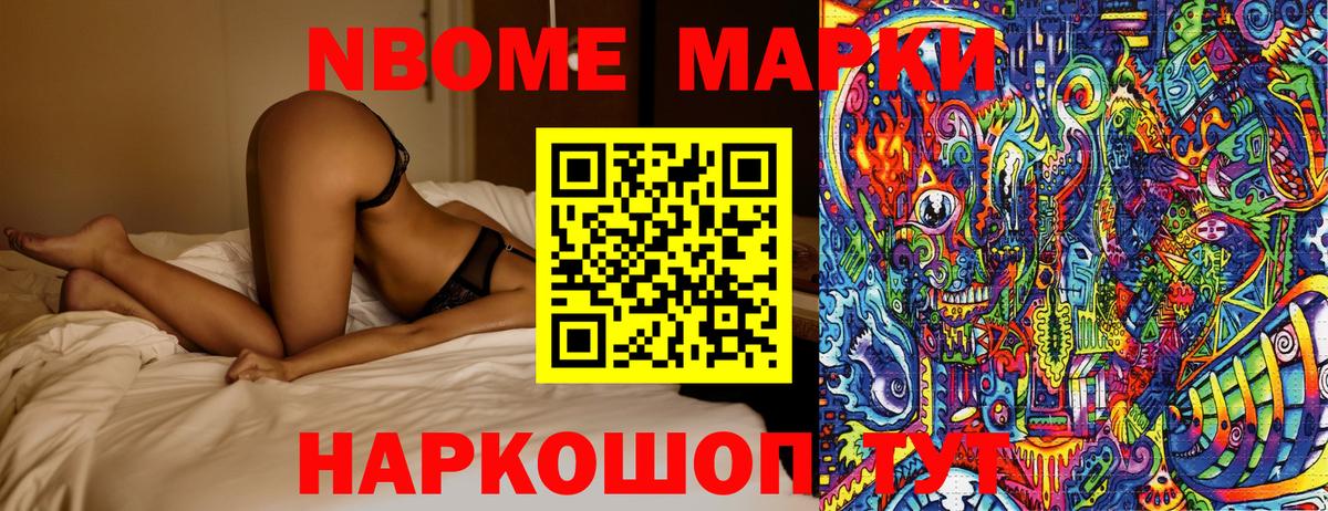 Норильск  Марки 25I-NBOMe 1,8мг  Вход с VPN 