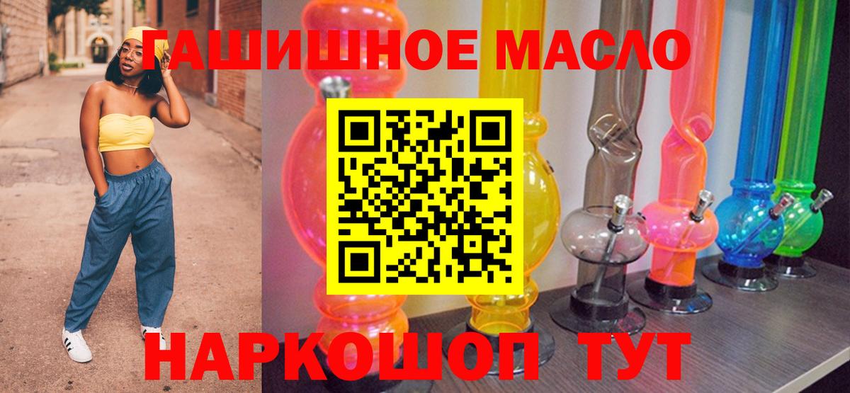 ТГК жижа  Вход с VPN  ТГК вейп  Норильск 