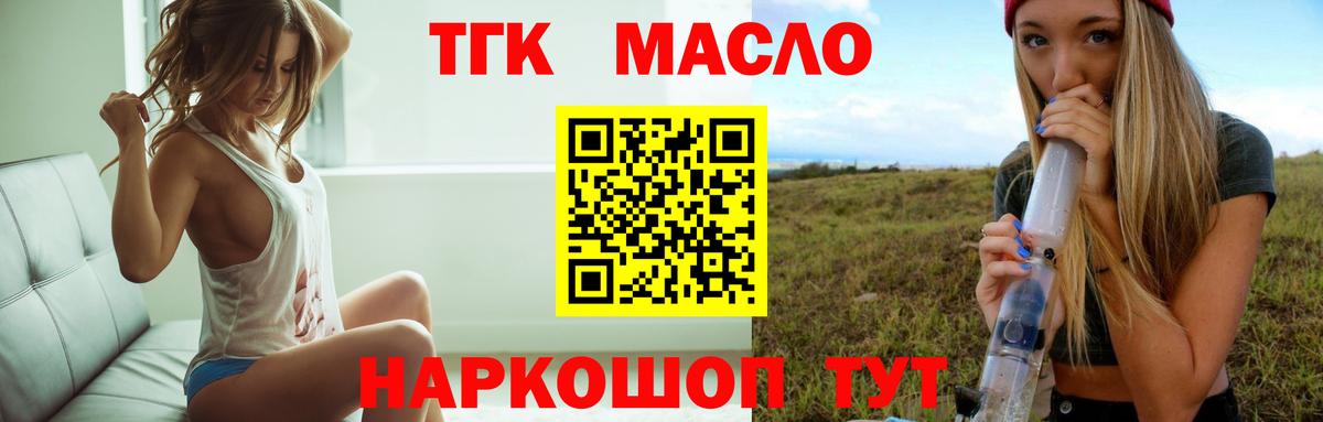 Дистиллят ТГК вейп с тгк Норильск