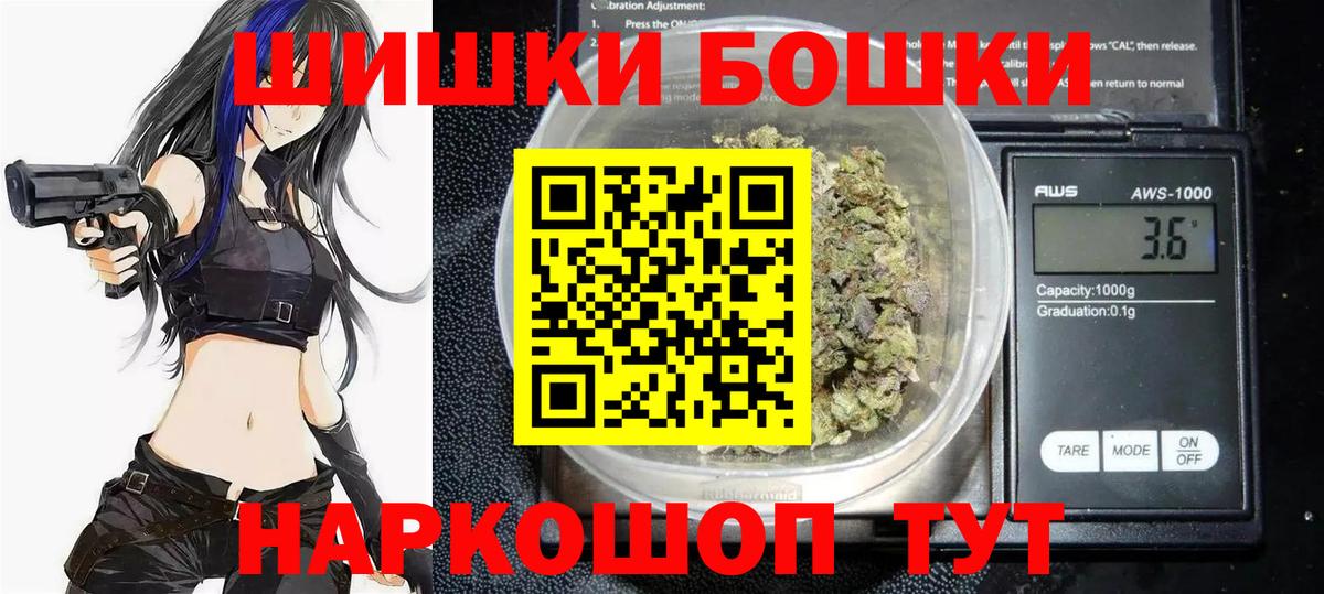 Бошки Шишки OG Kush Норильск